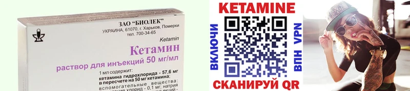 КЕТАМИН VHQ Западная Двина