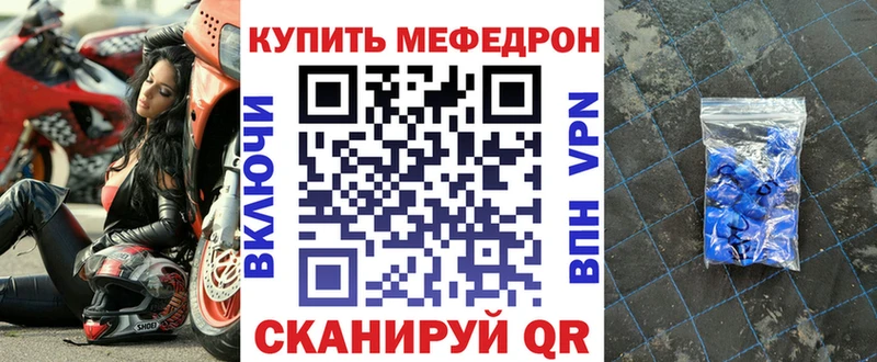 Меф 4 MMC  наркошоп  Западная Двина 