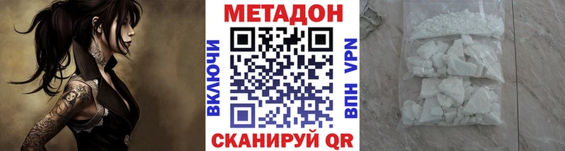 Метадон кристалл  Западная Двина 